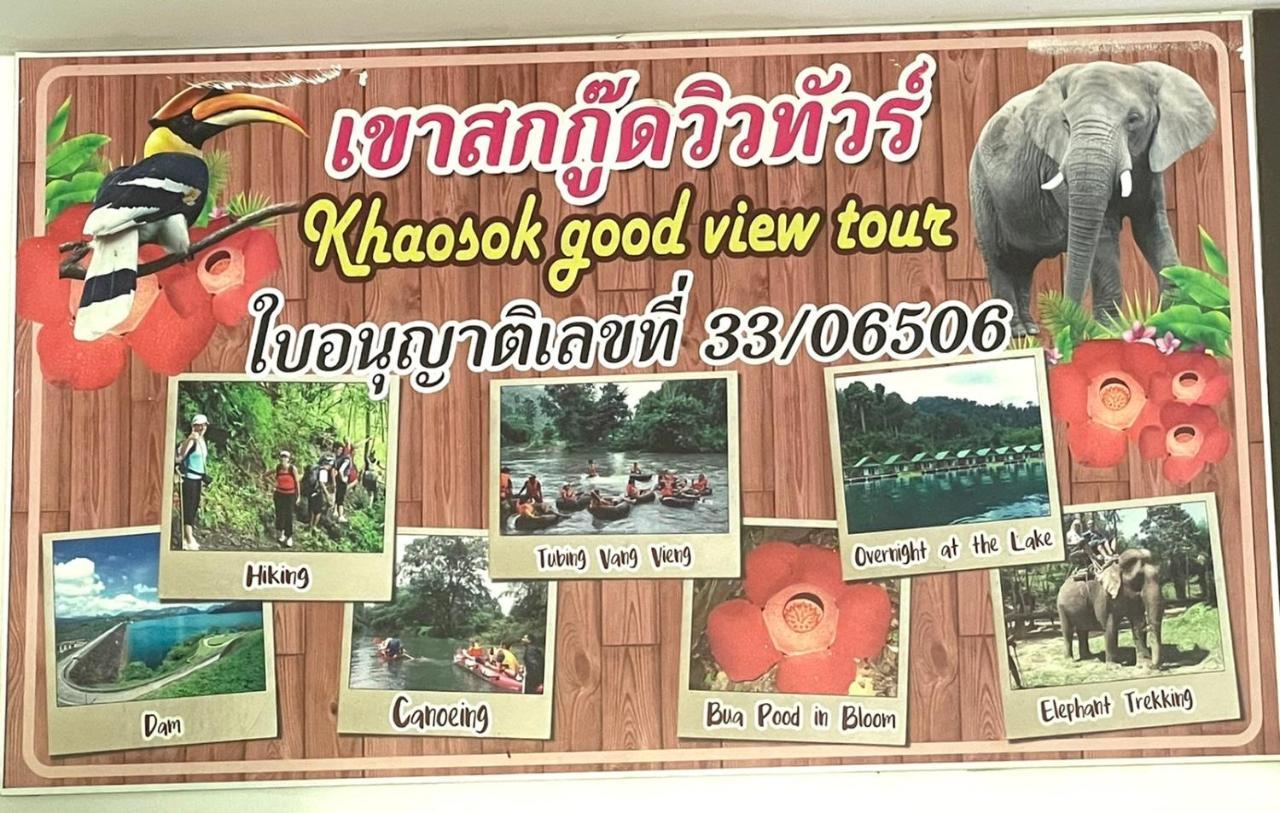 Курортный комплекс Khaosok Good View - Sha